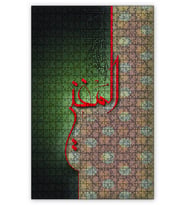Cakapuzzle Allahı Adı El Mughni Puzzle Yapboz MDF (Ahşap) (500 Parça)