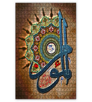 Cakapuzzle Allahın Adı El Mümin Puzzle Yapboz MDF (Ahşap) (1000 Parça)