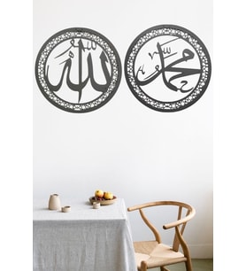 ALPHA METAL DESIGN - Allah Muhammed Yazılı Metal İslami Tablo - Dini Duvar Tablosu - İslami Dekorasyon AMD5120 (Gümüş)