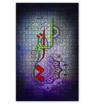 Cakapuzzle Allahın Adı El Geni Puzzle Yapboz MDF (Ahşap) (1000 Parça)