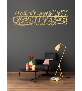 ALPHA METAL DESIGN - Metal Nazar Duası Duvar Tablosu - İslami Duvar Tablosu - Siyah Altın Renk Hat Yazılı Tablo AMD5010 (Altın)