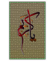 Cakapuzzle Allahın İsmi Ya Kerim Puzzle Yapboz MDF (Ahşap) (500 Parça)