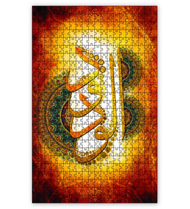 Cakapuzzle Allanın Adı Wadud Hat Sanatı Puzzle Yapboz MDF (Ahşap) (1000 Parça)