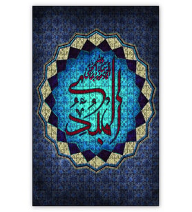 Cakapuzzle Allahın Adı El Mubdi Puzzle Yapboz MDF (Ahşap) (500 Parça)