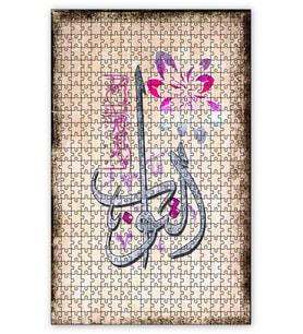 Cakapuzzle El Tawwab Allahın Adı Puzzle Yapboz MDF (Ahşap) (500 Parça)