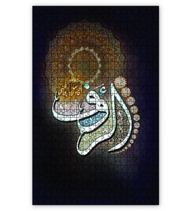 Cakapuzzle El Arrauf Allahın Adı Puzzle Yapboz MDF (Ahşap) (1000 Parça)