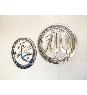 Allah (c.c.) Muhammed (s.a.v.) 2 Parça İslami Tablo (Gümüş)