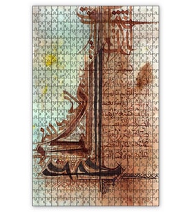 Cakapuzzle Hamd Suresi Puzzle Yapboz MDF (Ahşap) (500 Parça)