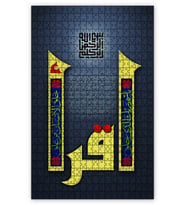 Cakapuzzle İqraa Ayeti Hat Sanatı Puzzle Yapboz MDF (Ahşap) (500 Parça)