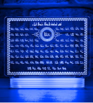 Allah'ın 99 İsmi Esma-ül Hüsna Yazılı Kur'an-ı Kerim 3D Lamba (Mavi) (Yeşil)
