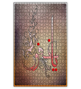 Cakapuzzle Allahın Adı Ya Gefur Puzzle Yapboz MDF (Ahşap) (1000 Parça)