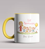 Kişiye Özel İlk Öğretmenim Tasarımlı Siyah Renk Kupa Bardak 3 (Sarı)