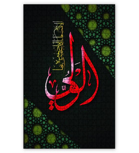 Cakapuzzle El Veli Allahın Adı Puzzle Yapboz MDF (Ahşap) (500 Parça)