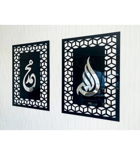 Allah (c.c.) Muhammed (s.a.v.) Pleksi İslami Tablo (Gümüş)