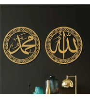 Allah Ve Muhammed Yazılı 2'li Set Islami Metal Tablo (Gold)