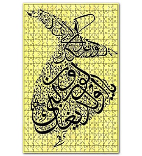 Cakapuzzle Semazen Sarı Fon Desenli Görsel Puzzle Yapboz MDF (Ahşap) (1000 Parça)