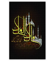 Cakapuzzle Malik El Mulk Allahın Adı Hat Sanatı Puzzle Yapboz MDF (Ahşap) (1000 Parça)