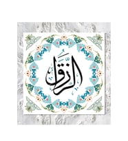 Errezzak Er Rezzak Dini Islami Hat Kanvas Tablo (8 Farklı Ölçü) (Puantye Haki)