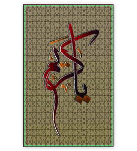 Cakapuzzle Allahın İsmi Ya Kerim Puzzle Yapboz MDF (Ahşap) (255 Parça)