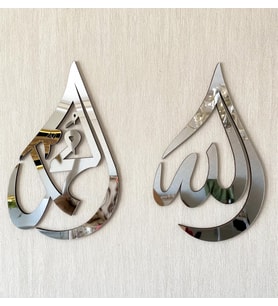 Damla Allah (c.c.) Muhammed (s.a.v.) İslami Tablo (Gümüş)