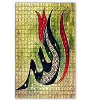 Cakapuzzle İllallah Hat Sanatı Puzzle Yapboz MDF (Ahşap) (500 Parça)
