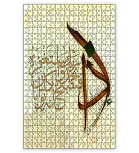Cakapuzzle Nasr Suresi Hat Sanatı Puzzle Yapboz MDF (Ahşap) (1000 Parça)