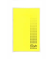 Kareli 100 Yaprak Plastik Kapak A4 Boy Defter (Sarı)