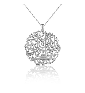 Sade Nazar Duası Gümüş Kolye (Gümüş)