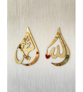 Damla Allah (c.c.) Muhammed (s.a.v.) İslami Tablo (Gold)