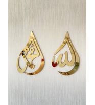 Damla Allah (c.c.) Muhammed (s.a.v.) İslami Tablo (Gold)