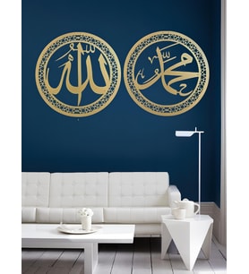 ALPHA METAL DESIGN - Allah Muhammed Yazılı Metal İslami Tablo - Dini Duvar Tablosu - İslami Dekorasyon AMD5120 (Altın)