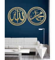 ALPHA METAL DESIGN - Allah Muhammed Yazılı Metal İslami Tablo - Dini Duvar Tablosu - İslami Dekorasyon AMD5120 (Altın)