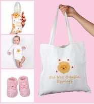 eJOYA Bebeklere Özel Çantasında Kişiye Özel Zıbın Biberon Ve Patik Bebek Hediye Seti 109803 (Pembe)