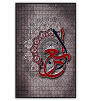 Cakapuzzle Allahın Adı El Muenno Puzzle Yapboz MDF (Ahşap) (1000 Parça)