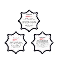 Ahşap Magnet 3'lü, Ayetel Kursi, Bereket Duası ve Nazar Ayeti Yazılı UV Baskı (Siyah)