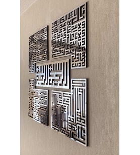 4 KUL (Kafirun, İhlas, Felak ve Nas Sureleri) Kufi Ahşap Pleksi Tablo (Gümüş)