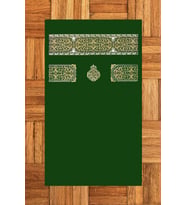 EVDEYA Dijital Baskılı Yıkanabilir Sade Desen Hediyelik Namaz Halısı Seccade 70x130, SECCADE-46-KAHVERENGİ, (Yeşil)