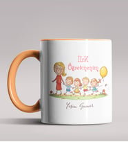 Kişiye Özel İlk Öğretmenim Tasarımlı Siyah Renk Kupa Bardak 3 (Turuncu)