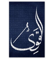 Cakapuzzle El Qawiy Allah Adı Hat Sanatı Puzzle Yapboz MDF (Ahşap) (500 Parça)