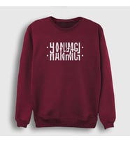 Presmono Unisex Beyaz Hanımcı Katlamalı Gizli Yazılı Sweatshirt 343128tt (Bordo)