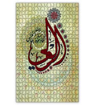 Cakapuzzle El Veli Allahın Adı Hat Sanatı Puzzle Yapboz MDF (Ahşap) (1000 Parça)