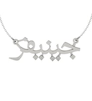 Kişiye Özel Yazılı Gümüş Kolye Özel Gün Hediyesi (Gümüş)