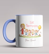 Kişiye Özel İlk Öğretmenim Tasarımlı Siyah Renk Kupa Bardak 3 (Mavi)