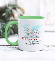 Coğrafya Öğretmeni Tasarımlı Kişiye Özel Kupa Bardak (Yeşil)