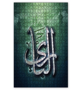 Cakapuzzle Allahın Adı El Bari Puzzle Yapboz MDF (Ahşap) (500 Parça)