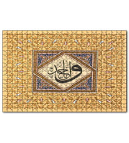 Cakapuzzle Ya Vahid Allahın Adı Hat Sanatı  Puzzle Yapboz MDF (Ahşap) (255 Parça)