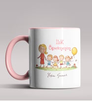 Kişiye Özel İlk Öğretmenim Tasarımlı Siyah Renk Kupa Bardak 3 (Pembe)