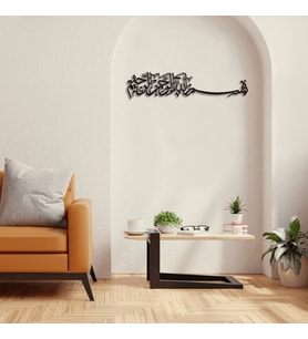 ALPHA METAL DESIGN - Metal Besmele Tablosu - İslami Duvar Tablosu - Siyah Altın Renk Dini Tablo AMD5000 (Siyah)