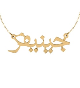 Kişiye Özel Yazılı Gümüş Kolye Özel Gün Hediyesi (Pembe)
