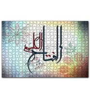Cakapuzzle Allahın Adı El Fettah Ol Elim  Puzzle Yapboz MDF (Ahşap) (1000 Parça)